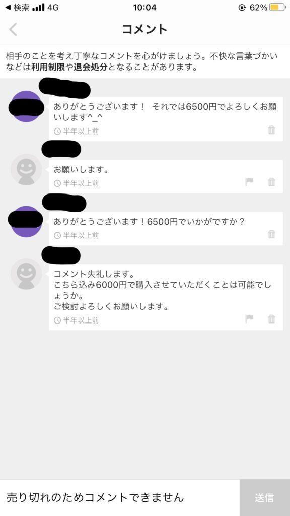 売りきりたいので即購入⭕️値下げ交渉⭕️